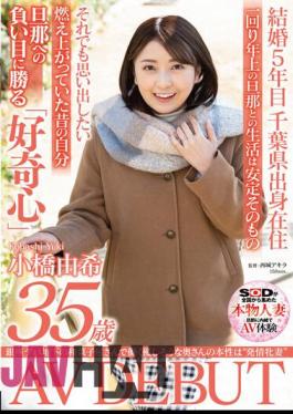 Chinese Sub SDNM-380 A Gentle-Looking Wife Who Works At A Japanese Sweets Shop In The Basement Of A Ginza Department Store Is In Her True Nature, A Female Wife In Estrus Yuki Kobashi 35 Years Old AV DEBUT