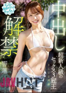 Chinese Sub HMN-455 Ikuiku Sensitive Body Is Raw! Super Rookie Class Sex 3 Crown King Further Leap Ban Pies Lifted Ren Hibiki