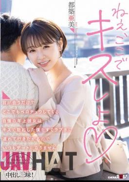 Mosaic SDMUA-067 I'm Proud Of An Older Girl Who Gets Fucked Anywhere Just By Messing Her Eyes She Wants To Take Me To A Love Hotel As Soon As I'm Hard With A Kiss, So It's Always Not A Date Ami Tsuzuki