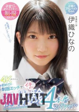 Mosaic MIDV-253 Cumming With Her First Uniform Sex First, Body, Experience 4 Production Special Hinano Iori