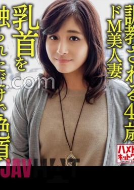 HMDNV-626 Individual Mature Erotic Breast A 48-year-old De M Beautiful Wife Who Is Trained, A Sensitive Body That Climaxes Just By Touching The Nipple Is Knocked Down By A Young Man And Facial