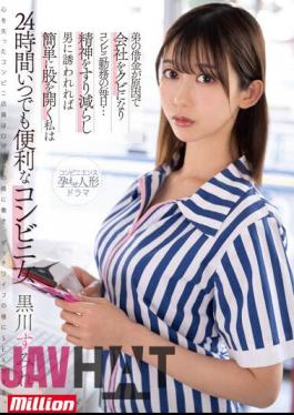 Chinese Sub MKMP-518 Because Of My Brother's Debt, I Was Fired From The Company And Worked At A Convenience Store Every Day...I'm A Convenience Store Woman Who Is Convenient 24 Hours A Day, Sumire Kurokawa