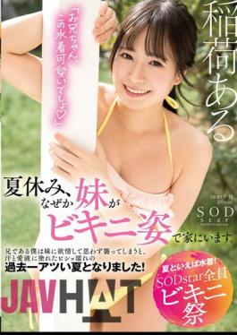 Chinese Sub STARS-878 Speaking Of Summer, Swimwear! SODstar All Bikini Festival Summer Vacation, For Some Reason My Sister Is At Home In A Bikini. As An Older Brother, I Fell In Love With My Sister And Attacked Her, And It Was The Hottest Summer Ever, Soaked In Sweat And Love Juice! There Is Inari