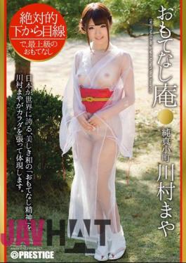 Mosaic ABP-126 Hospitality Hermitage Innocence Komachi Kawamura Maya