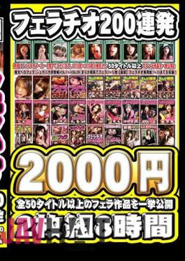 Mosaic ABF-070 Blowjob 200 Barrage