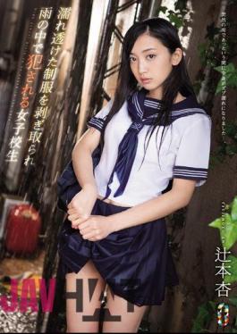 Mosaic TEAM-102 Stripped The Wet Sheer Uniforms Fucked In The Rain School Girls An Tsujimoto