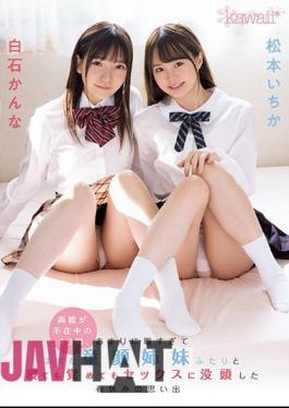 English Sub CAWD-086 Memories Of Spring Break That I Was Immersed In Sex Even If I Woke Up Even If I Sleeped And Woke Up With Two Baby-faced Sisters That My Parents Were Absent For 3 Days