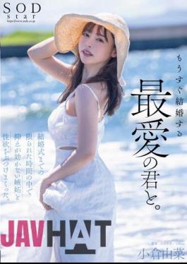 Mosaic STARS-990 My Beloved And I Will Be Getting Married Soon. In The Limited Time Leading Up To The Wedding, I Let Out My Uncontrollable Jealousy And Sexual Desire. Yuna Ogura