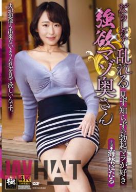 Chinese Sub ZEAA-84 A Greedy Masochist Wife Who Is Disturbed Sloppily I Like Erection Mara Of A Stranger Hotaru Umino