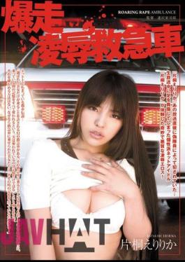 Mosaic ATID-201 Katagiri, humiliation collar Rica ambulance Bakuso