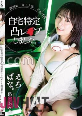 SUWK-007 Kansai Dialect Flaming, Etc. Dirty Jokes OK I Raped A Game Distributor Whose Contract Was Canceled Due To Inappropriate Comments At His Home.