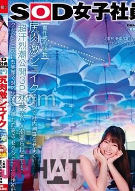 SDJS-234 Gift Of A Sense Of Responsibility The Ass Is Shaking And Fingering Makes The Office Squirt!