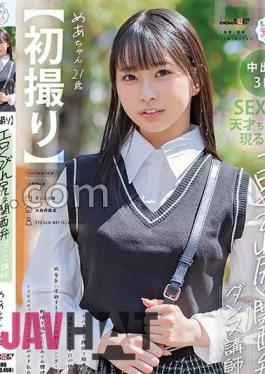 MOGI-125 First Shot A Kansai Dialect Dance Instructor With An Erotic Waist-shaking Cowgirl Position A Slender Beauty With An Outstanding Style Who Looks Neat But Transforms Into A Carnivorous Type By Inserting A Dick. She Uses Her Soft Body To Make Use Of Her Undulating Hips For Lewd Sex. Sadistic Girl Goes Crazy Mea, 21 Years Old Mea Amami