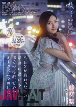 MOON-019 I Want To Feel An Orgasm From The Bottom Of My Heart With The Most Satisfying 15 Minutes Of 'after Play' After Sex.Murasaki Fujisaki