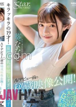 Mosaic 107STZY-012 Treasured Footage Released Before AV Debut!