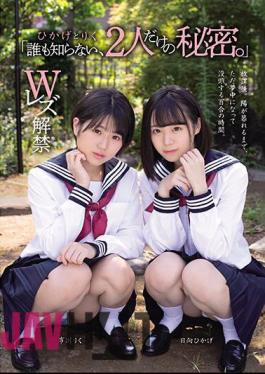 Mosaic MUKD-498 "A Secret That Only The Two Of Us Know That No One Knows About." Hikage And Riku Double Lesbian Ban Released