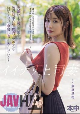 Mosaic HMN-515 Naughty Boss's Wife During The Business Trip Of My Boss, Who I Hate, I Meet Up With His Bored Wife Many Times At A Love Hotel In Tokyo And Have Sex With Her... Riho Fujimori