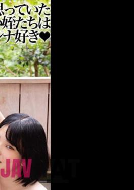 DANDY-888 During A Hot Spring Trip, My Two Nieces Used Me As A Lesbian And A Toy.