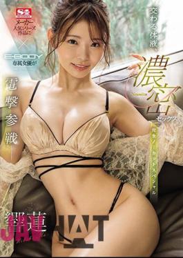 Mosaic EBWH-066 Interchanging Body Fluids, Intense Sex, Completely Uncut Special Hibiki Ren