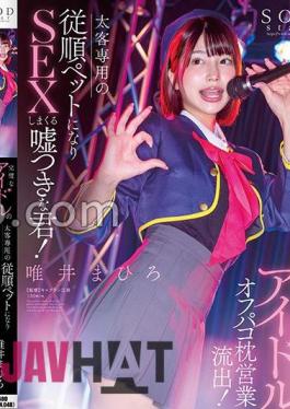 STARS-991 Perfect Idol's Off-paco Pillow Business Leaked!