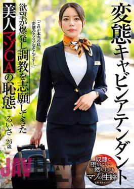 USBA-072 Pervert Cabin Attendant: The Beautiful Masochist Cabin Attendant's Shameful Behavior Explodes With Desire And Volunteers For Training Ruisa Miyazuki