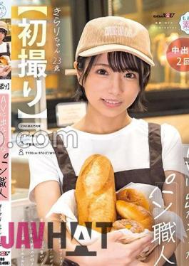 MOGI-124 First Shot A Baker Who Doesn't Seem To Be In An AV. Shy Small Animal Loli Face. Her Protruding Nipples On A C Cup Slender Body. She Likes Having Her Ass Touched And Would Like To Be Massaged. Kirari, 23 Years Old, Kaede Kirari.