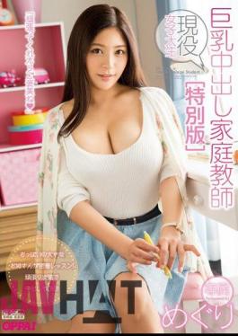 Mosaic PPPD-370 Tutor Tour Out Active College Student In Big