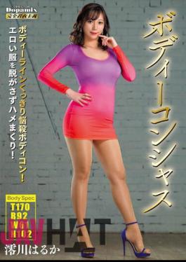 Mosaic DPMI-088 Body Conscious Haruka Miokawa