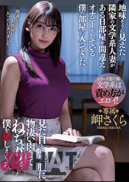 Mosaic MEYD-737 One Day, A Literary Married Woman From My Neighbor Who Looked Sober Came Into My Room Where I Made A Mistake In The Room And Was Masturbating. Contrary To What It Looks Like, He Rapes Me With A Terrible Carnivore. Cape Sakura