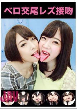 EVIS-509 Vero Copulation Lesbian Kiss