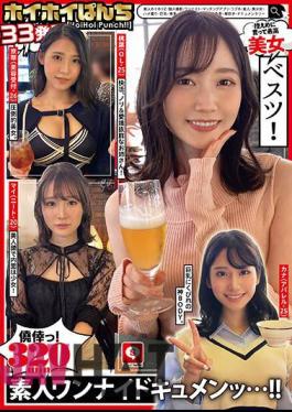 HOIZ-111 Hoi Hoi Punch 33rd Amateur Hoi Hoi Z, Personal Shooting, One Night, Matching App, Love Hotel, Amateur, Beautiful Girl, Gonzo, Big Breasts, Beautiful Breasts, Facial, Electric Massager, Waist, Tall, Squirting, Documentary