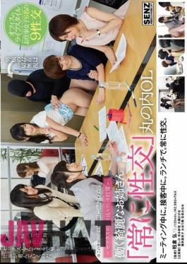 Mosaic SDDE-403 Beautiful Older Sister To Work Everyday Sex Is Merges "always Intercourse" Marunouchi OL