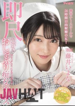 Mosaic IPX-684 Ejaculation In The Mouth For 24 Hours With A Mobile Nurse Call Is OK! Immediate Scale Super Favorite Pacifier Slut Nurse Fujii Iyona