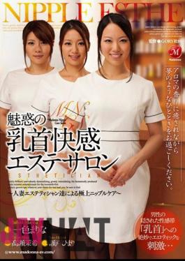 Mosaic JUC-949 Himari Seto ?? Takase Marina Solid Nipple Care - Beauty Salon - Best By Our Esthetician Married Captivating Pleasure Nipples