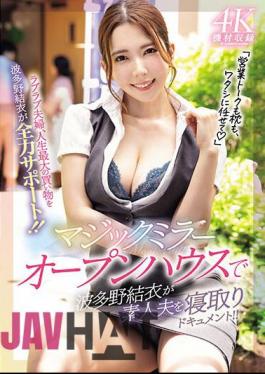 Mosaic MEYD-877 Yui Hatano Documents Her Amateur Husband At Magic Mirror Open House!