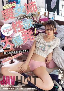 DASS-328 When I Preached And Raped My Older Sister Who Was In Mourning, She Exploded With Sexual Desire After Seeing Her Dick For The First Time In 10 Years! Seed Squeeze Beast Press With Hidden Big Breasts Shaking Violently! Yuma Sano