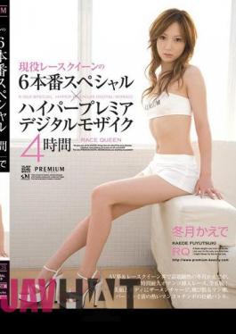 Mosaic PGD-191 Maple Special Winter Months For 4 Hours × Hyper Digital Mosaic Premier Race Queen Production Of Active Duty 6