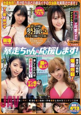 FTHTD-043 I Support Bousou-chan! Episode5 Feat.FALENOTUBE