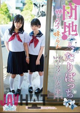 TANF-012 Two People In The Housing Complex, My Sister Konatsu And Imouto Ran, On A Night When Mom And Dad Aren't Around...