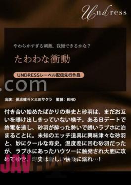 Chinese Sub SILKU-097 Heavy Impulse