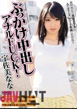 Mosaic MIGD-571 Anal Bukkake FUCK NOW! Usami Nana