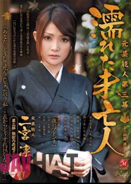 Mosaic JUC-800 Rin Ninomiya Widow Wet The Third Act Entertainer Yuan