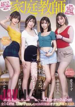 MIRD-235 My Parents Gave Me Four Private Tutors Because I Didn't Study Too Much...! Total 14 Ejaculations And 9 Creampies! ASMR Dirty Talk Onasapo Whispering Heaven! Suzu Aiho, Mai Hanakari, Sumire Kuramoto, Luna Tsukino