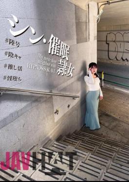 ANX-157 Shin/Happy Slave Woman #Rokugo #Yinkya #Oshikatsu #Indecent Yukari Nonoka