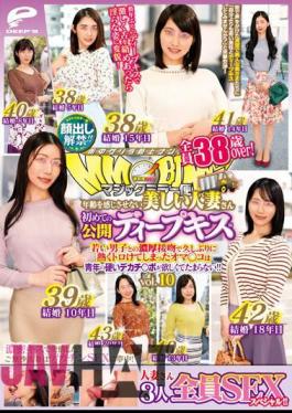 DVMM-055 Face Showing Lifted! Magic Mirror Flight Everyone Is Over 38 Years Old! Beautiful Married Woman Who Doesn't Make You Feel Her Age, First Public Deep Kiss Vol.10 SEX Special For All 8 People! Her Pussy, Which Has Been Melting Hot For The First Time In A Long While Due To A Deep Kiss With A Young Boy, Is Dying For The Young Man's Hard Big Dick!