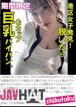 HONB-347 Discover Minato Ward Girls! When I Took Off My Clothes, I Found G Cup Big Breasts And Shaved Pussy.