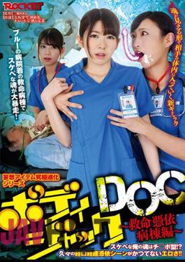 RCTD-247 Body Jack DOC Lifesaving Care Ward