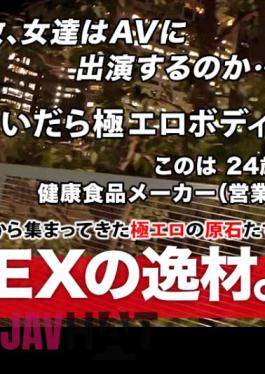 Mosaic 261ARA-478 Extremely Erotic Body When You Take It Off 24 Years Old miraculous G Cup Beautiful Big Breasts Konoha-chan Is Here! Her Reason For Applying For An AV Appearance On The Way Home From Work Is "I'm Not Satisfied With Just Masturbation..." A Si