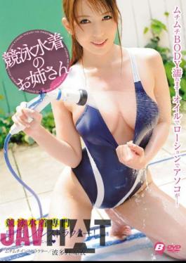 Mosaic BF-330 The Instructor Out Swimsuit Expert NOW! Lotion Etch Hatano Yui Slimy