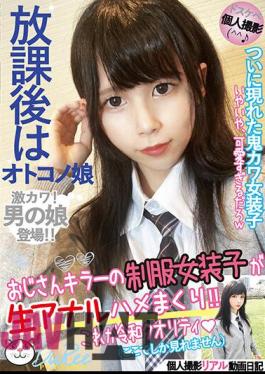 PETS-029 Otokono Daughter After School Uncle Killer's Uniform Crossdresser Rolls Up Raw Anal Fuck! Sakuya